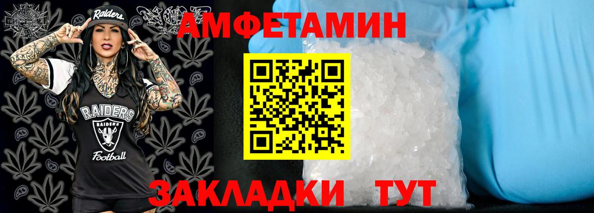 мега   Вход с VPN  Абакан  Амфетамин Premium  Амфетамин 