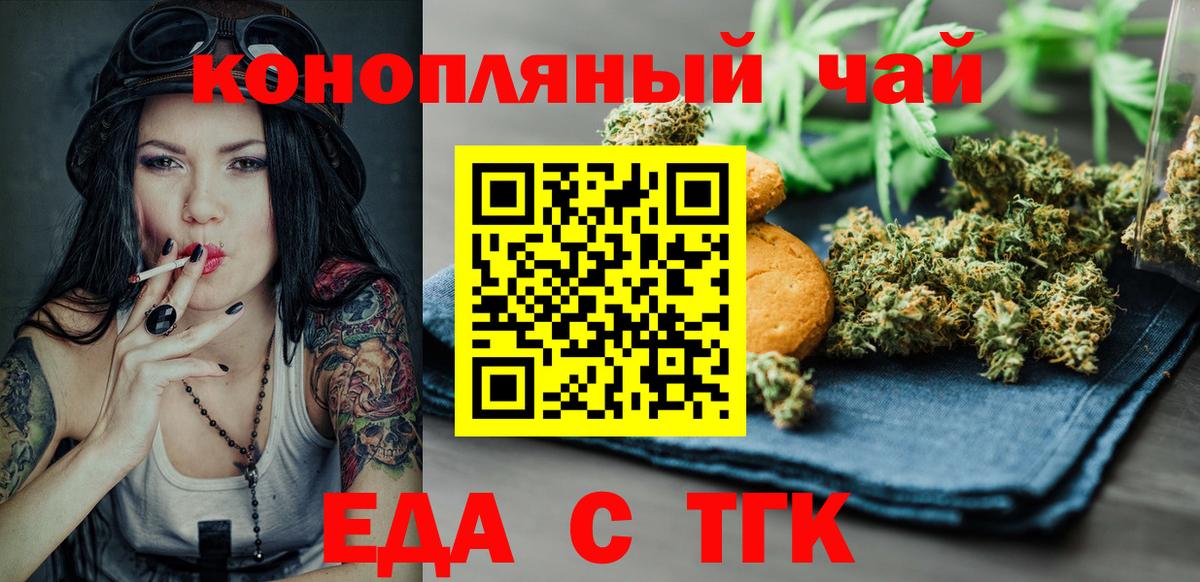 Cannafood марихуана Абакан