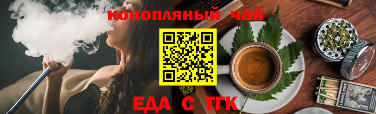Печенье с ТГК марихуана  Вход с VPN  Абакан 