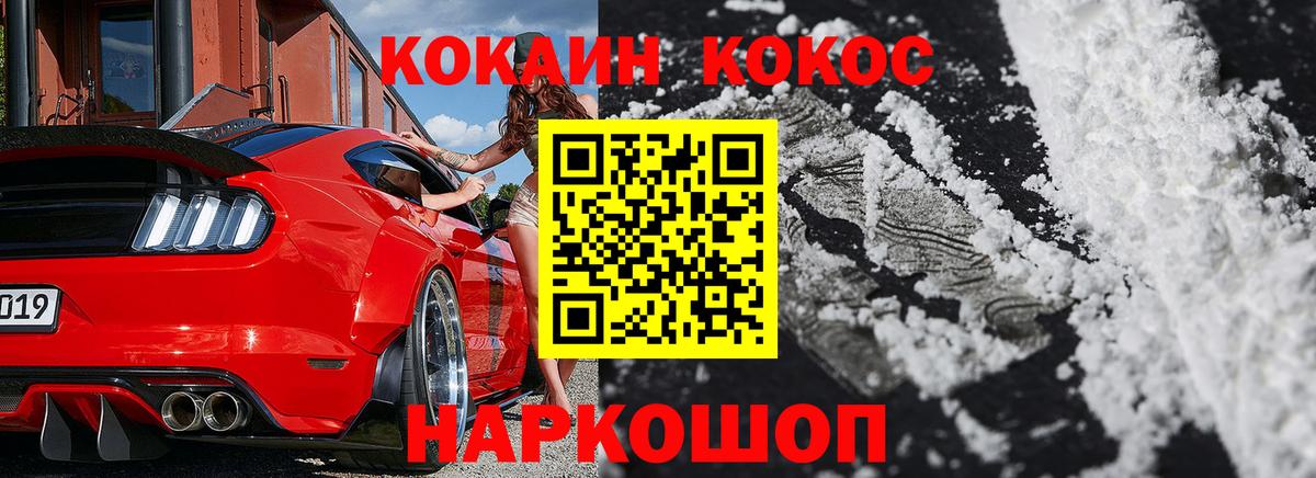 COCAIN 97%  КОКАИН Перу  Абакан 