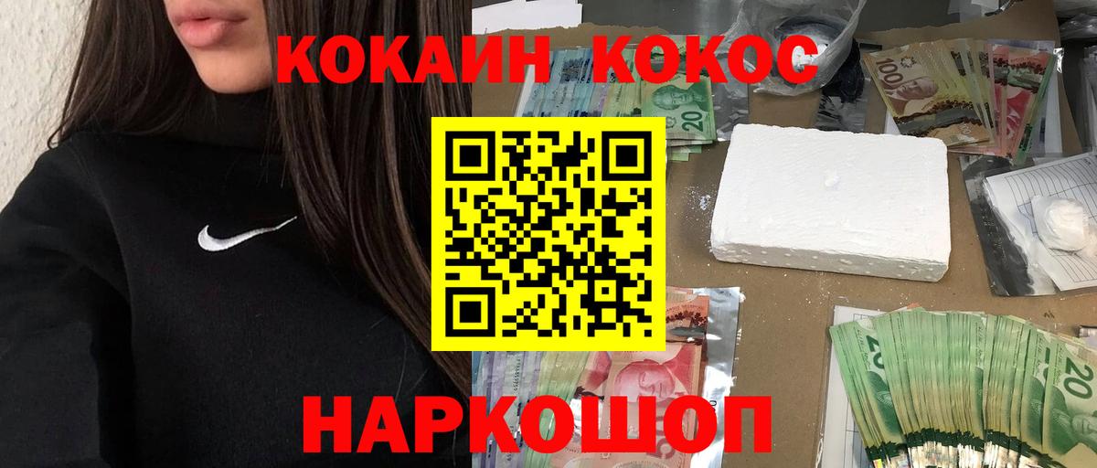 COCAIN  КОКАИН Fish Scale  Абакан  Вход с VPN  КОКАИН Fish Scale 