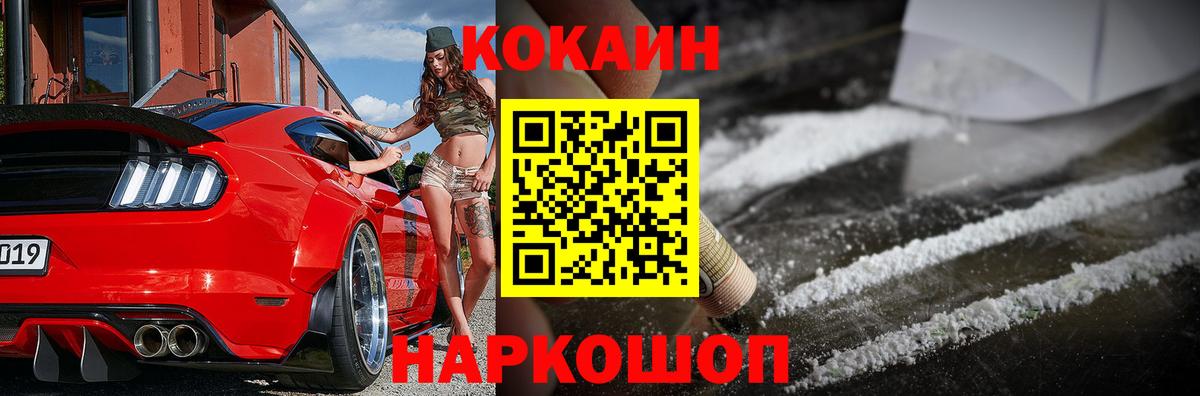COCAIN Fish Scale Абакан