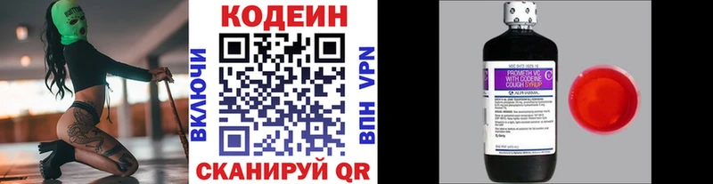 МЕГА ссылки  Абакан  Кодеиновый сироп Lean Purple Drank 