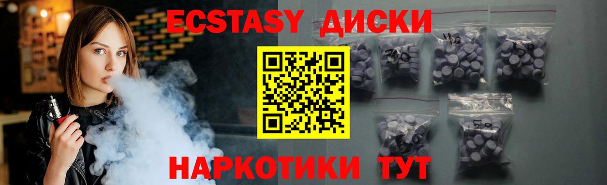 ЭКСТАЗИ 280 MDMA  Абакан  дарнет шоп  Экстази louis Vuitton  Экстази 