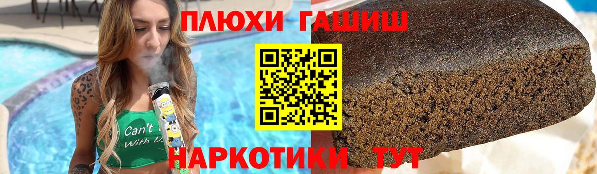 ГАШИШ гашик Абакан