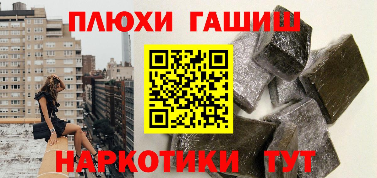 ГАШИШ гашик  ГАШ Cannabis  закладка  Абакан 