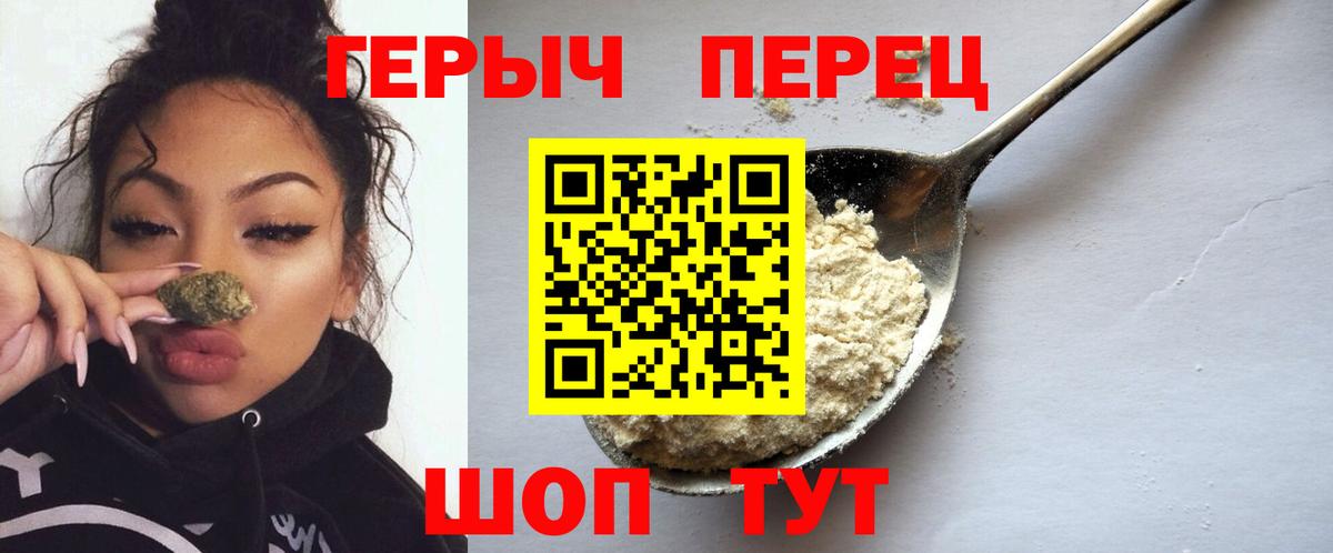 Героин хмурый Абакан