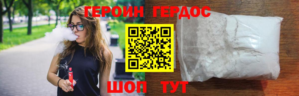 ГЕРОИН  Абакан  ГЕРОИН белый 