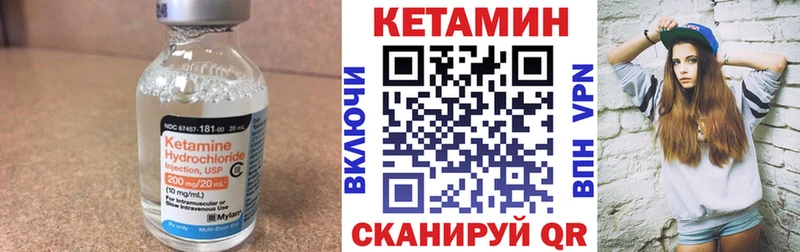 магазин    Абакан  Кетамин VHQ 