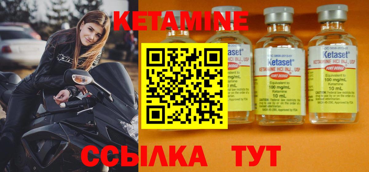 Кетамин ketamine  Вход с VPN  Абакан 