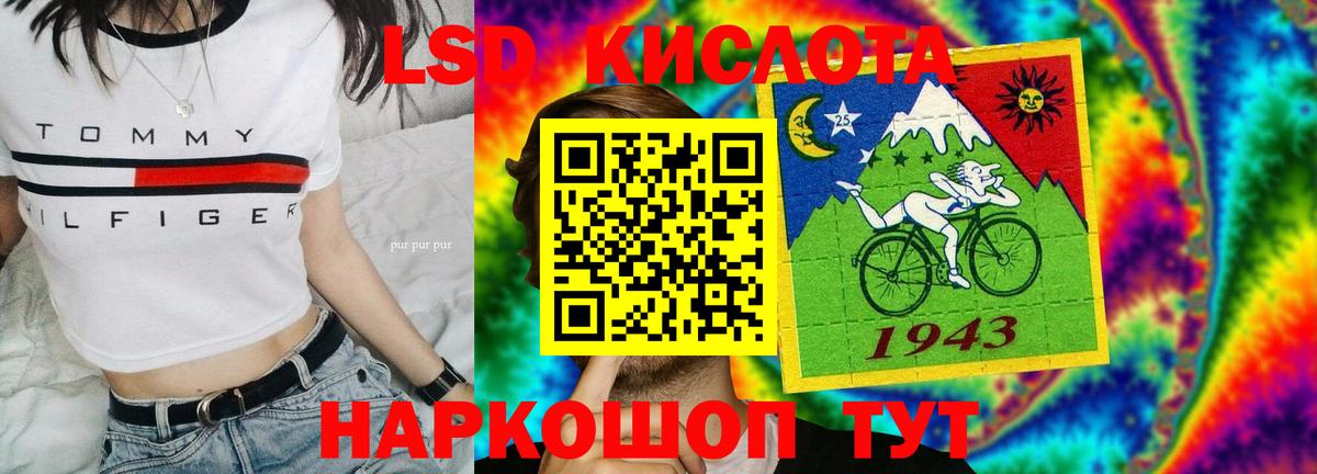 Лсд 25 экстази ecstasy Абакан