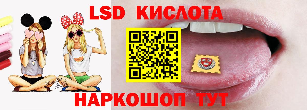 ЛСД экстази  Абакан  ссылка на мегу как зайти  LSD-25 экстази кислота  ЛСД экстази кислота 