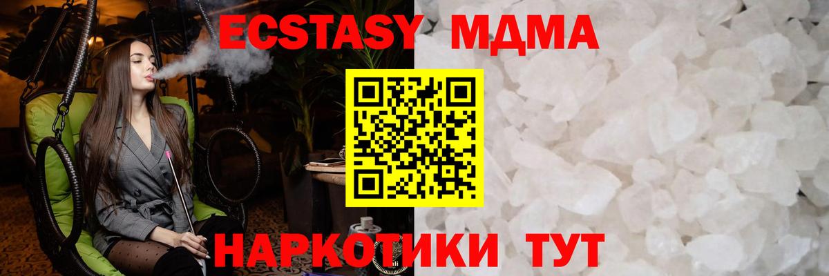 Абакан  МДМА Molly  Вход с VPN  МДМА crystal 