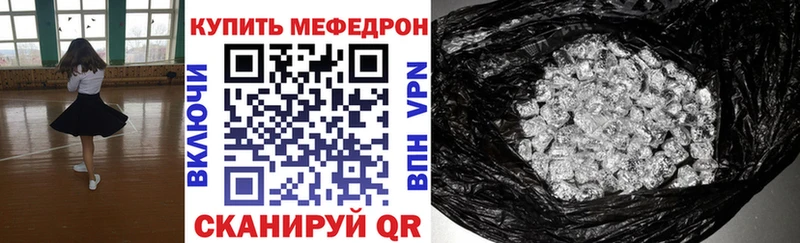 закладка  Абакан  Мефедрон mephedrone 