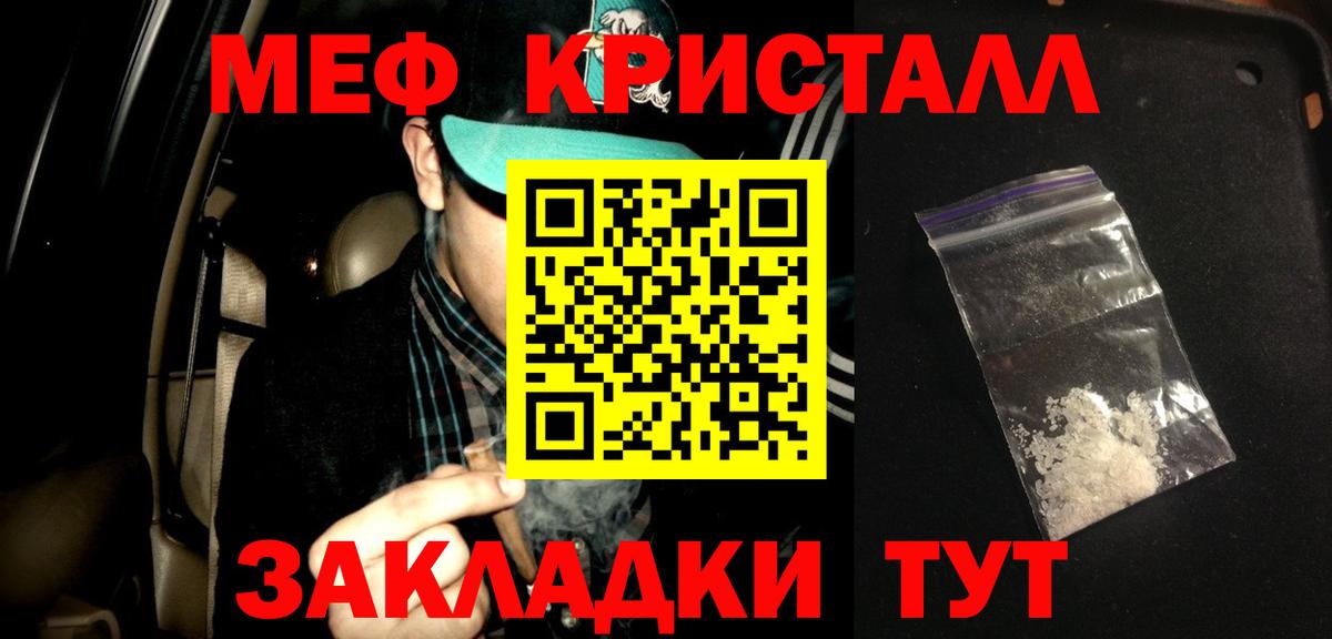 Меф мяу мяу  Абакан