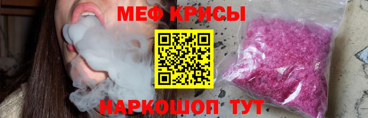МЕФ mephedrone  Вход с VPN  где продают наркотики  Абакан  МЯУ-МЯУ 