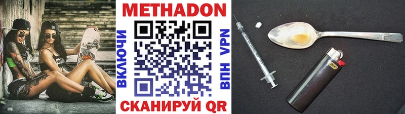 Метадон мёд Абакан