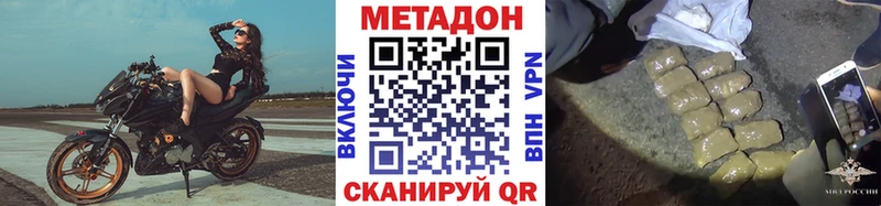 где продают   Абакан  МЕТАДОН methadone 