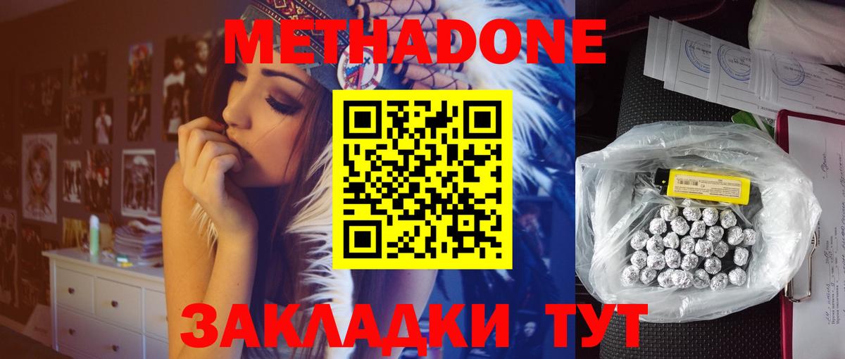 МЕТАДОН белоснежный  Метадон VHQ  Абакан 