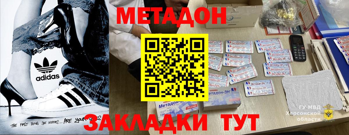 МЕТАДОН мёд Абакан