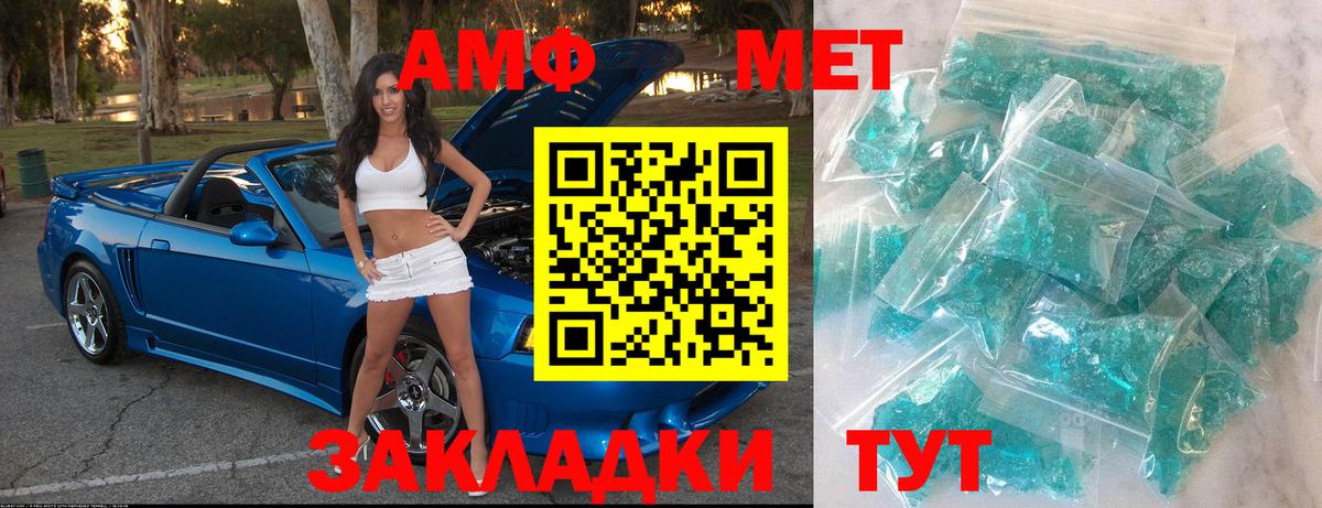 МЕТАМФЕТАМИН винт  Вход с VPN  Метамфетамин  Абакан 