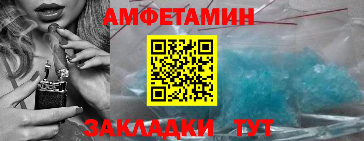 МЕТАМФЕТАМИН винт Абакан