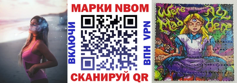 купить закладку  кракен tor  Марки 25I-NBOMe 1,5мг  Абакан 