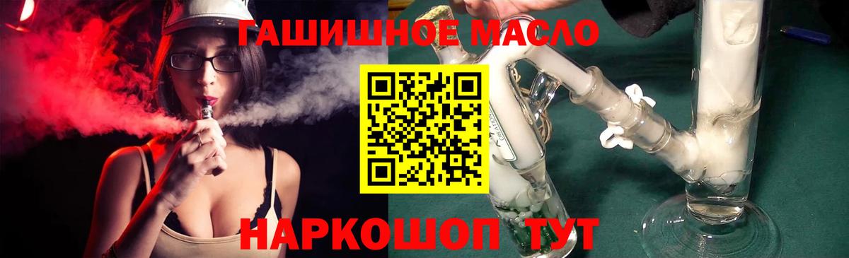 Дистиллят ТГК гашишное масло  Абакан 