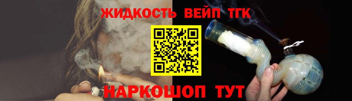 Абакан  Дистиллят ТГК концентрат  Вход с VPN 