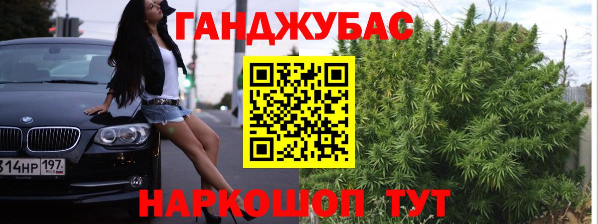Бошки марихуана план  Каннабис семена  Вход с VPN  Абакан 